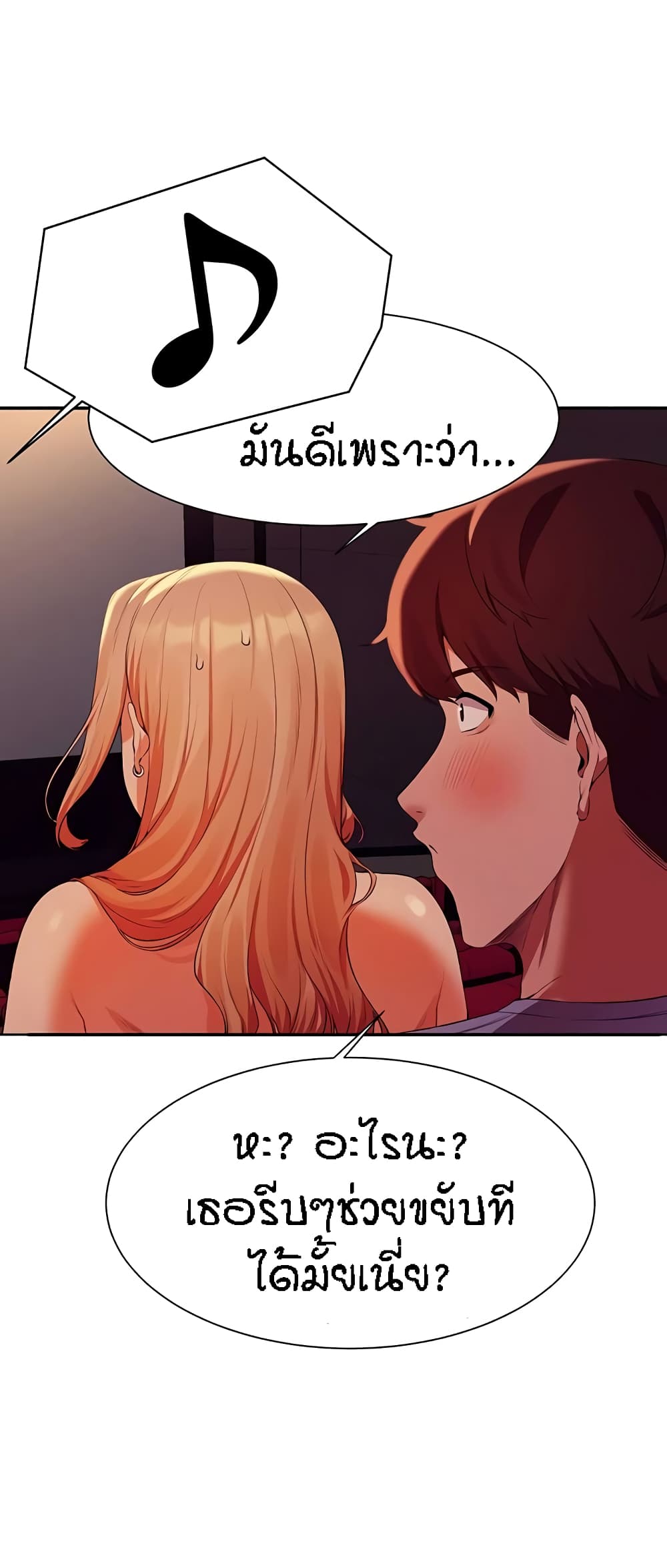 Is There No Goddess in My College – Is There No Goddess in My College – ตอนที่ 70 หน้า 12