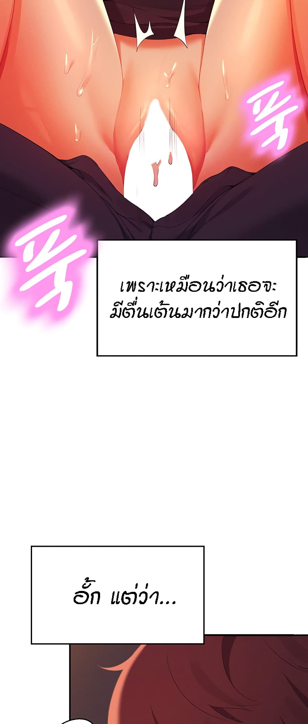 Is There No Goddess in My College – Is There No Goddess in My College – ตอนที่ 70 หน้า 17