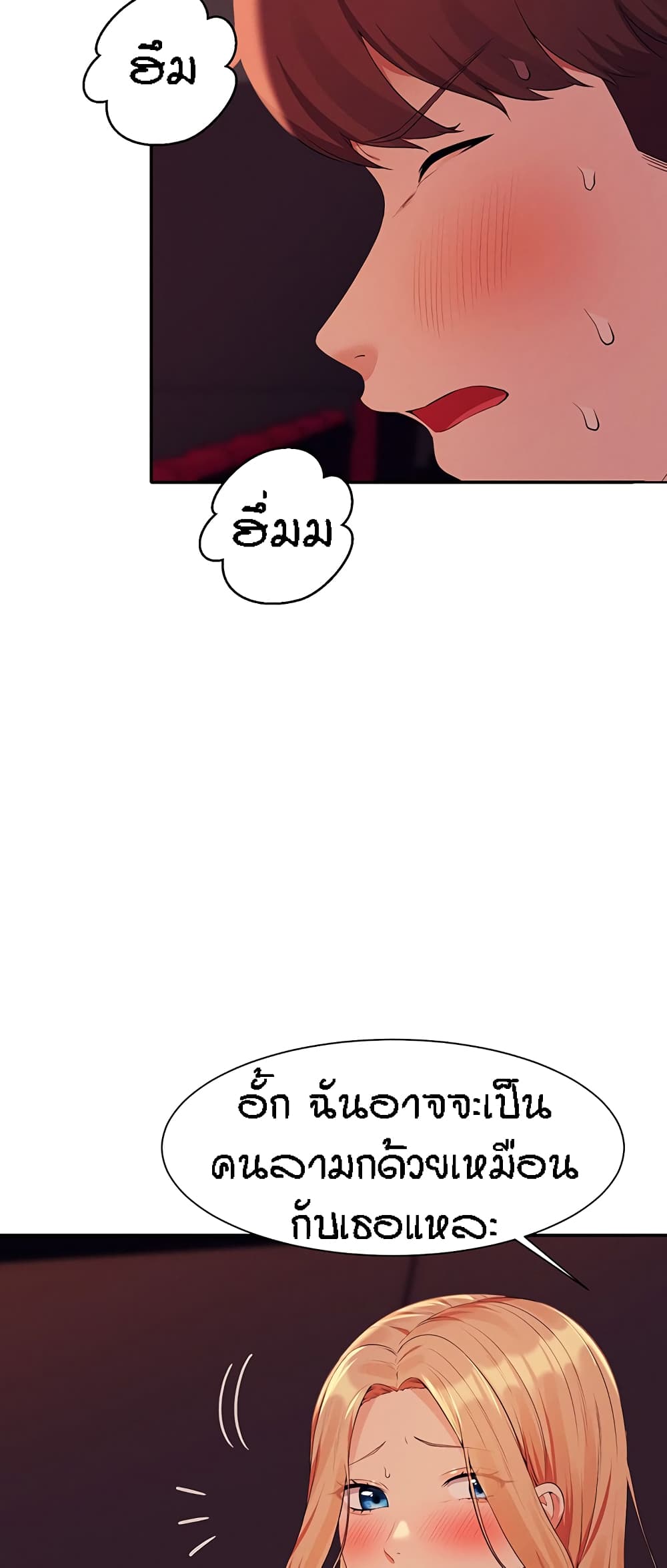 Is There No Goddess in My College – Is There No Goddess in My College – ตอนที่ 70 หน้า 18