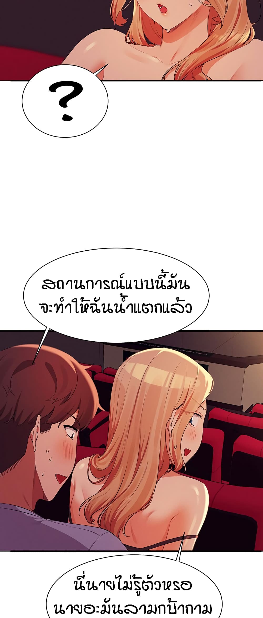 Is There No Goddess in My College – Is There No Goddess in My College – ตอนที่ 70 หน้า 19