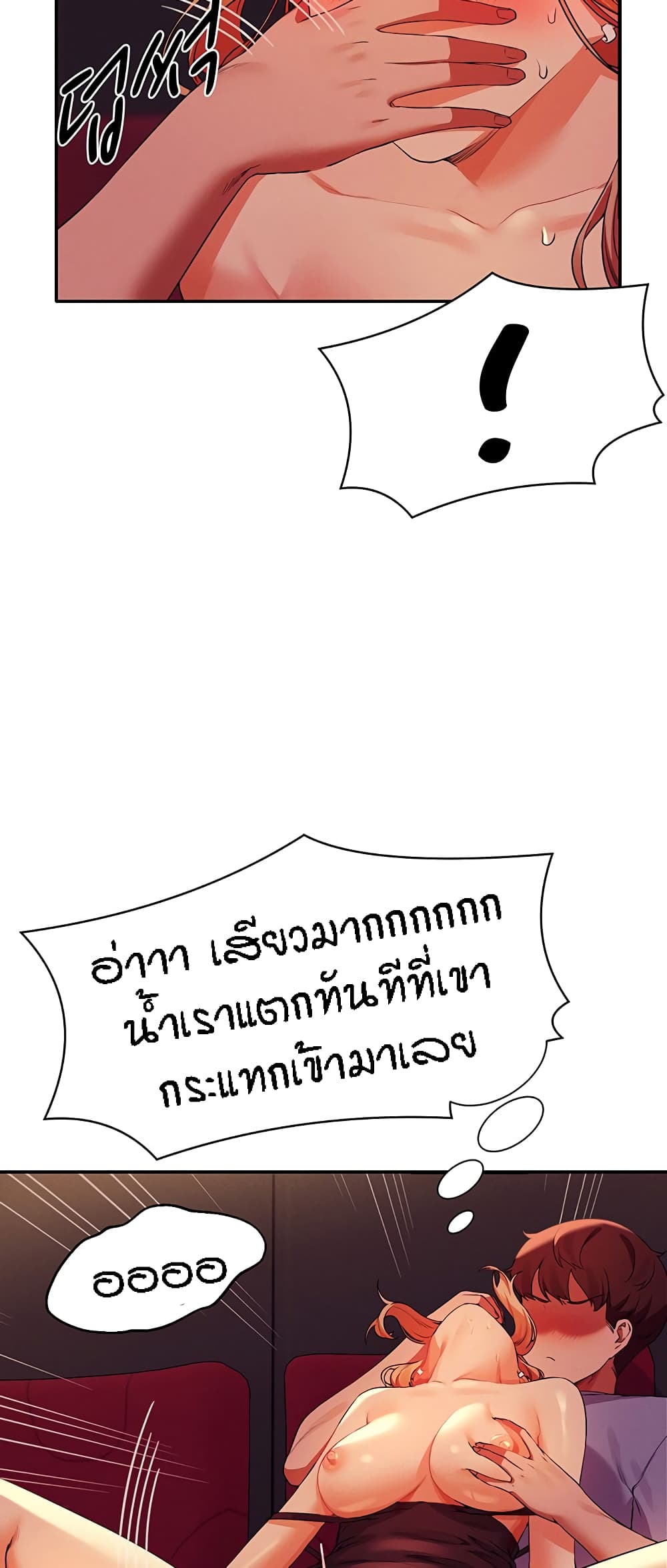 Is There No Goddess in My College – Is There No Goddess in My College – ตอนที่ 70 หน้า 25