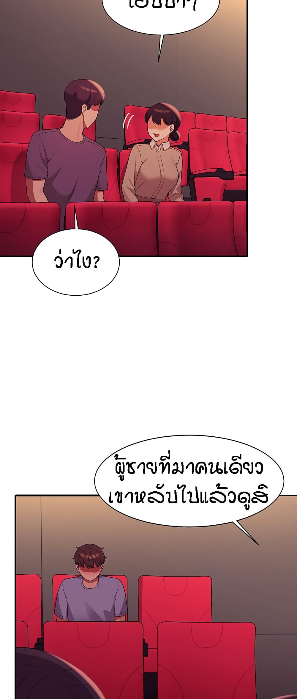 Is There No Goddess in My College – Is There No Goddess in My College – ตอนที่ 70 หน้า 29
