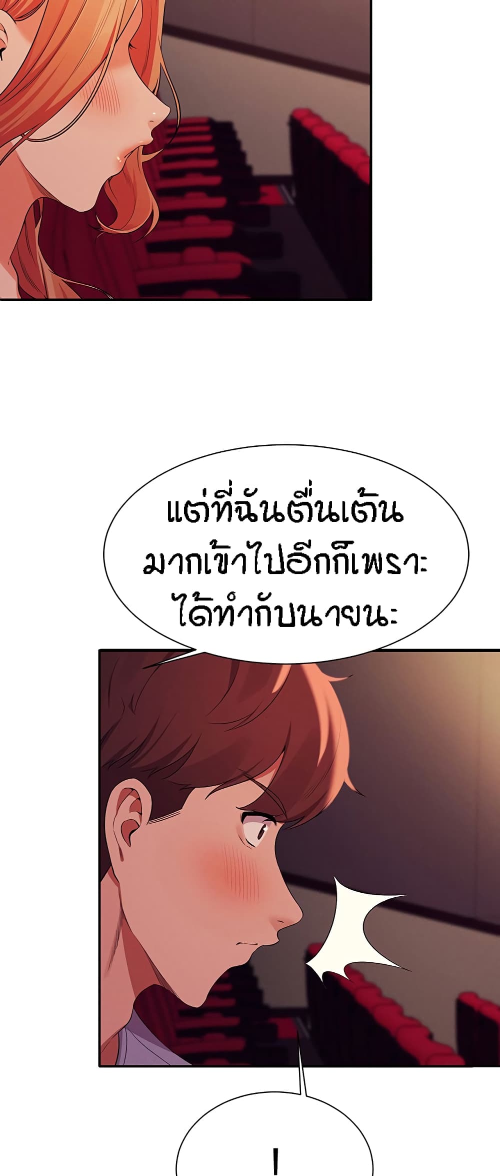 Is There No Goddess in My College – Is There No Goddess in My College – ตอนที่ 70 หน้า 36