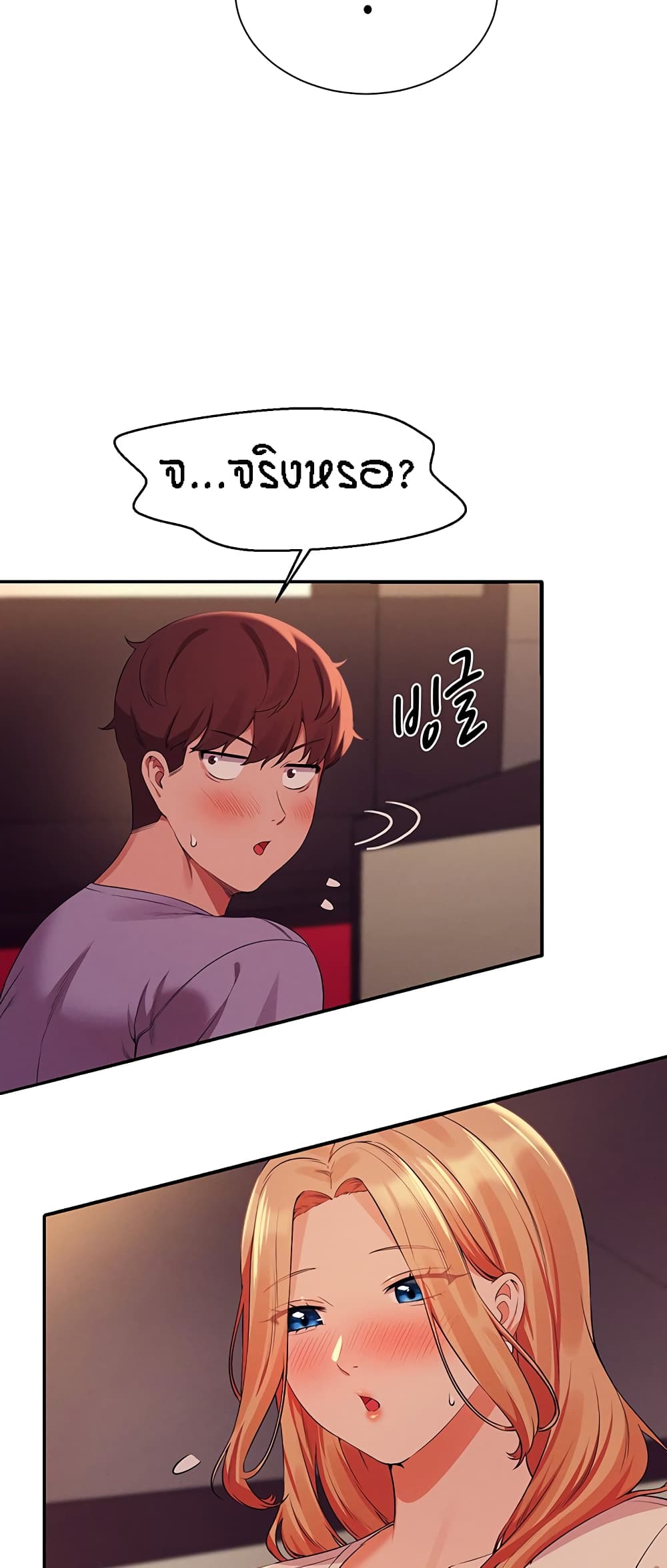 Is There No Goddess in My College – Is There No Goddess in My College – ตอนที่ 70 หน้า 37