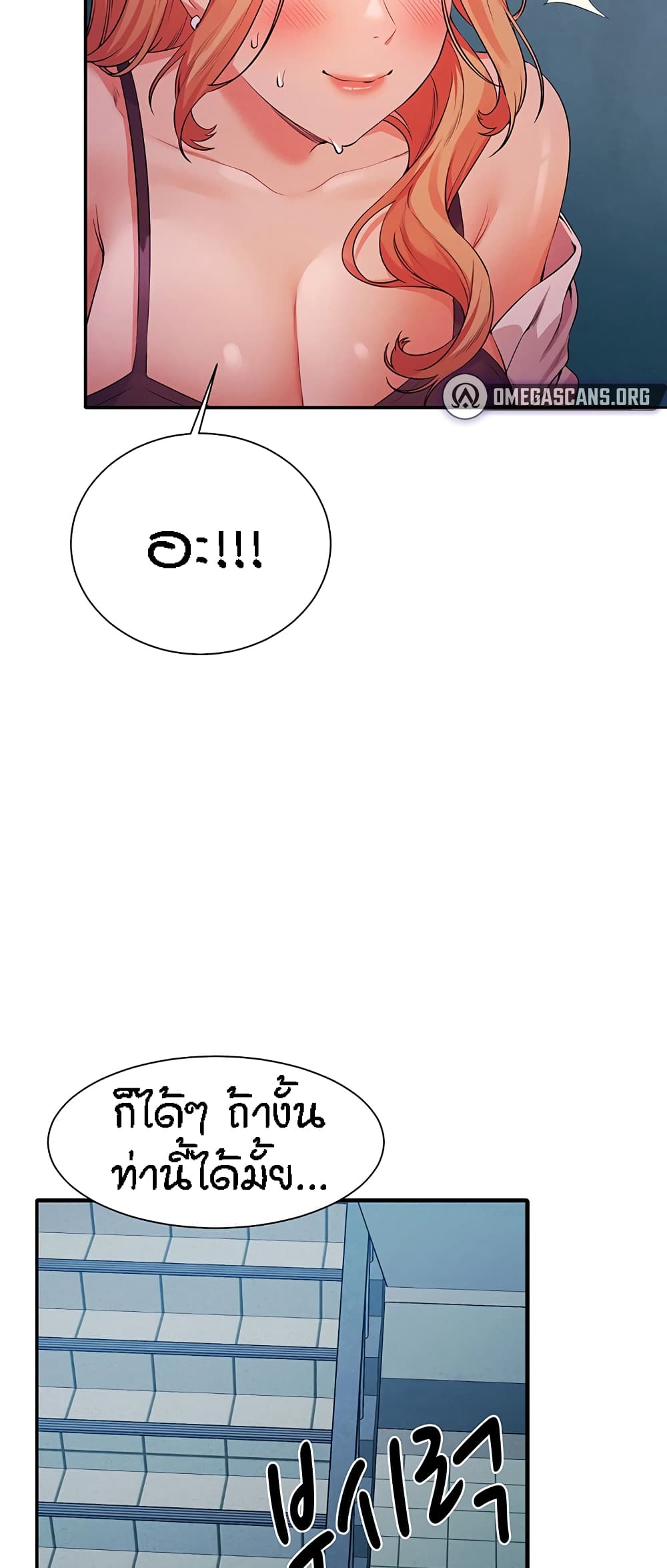 Is There No Goddess in My College – Is There No Goddess in My College – ตอนที่ 70 หน้า 43