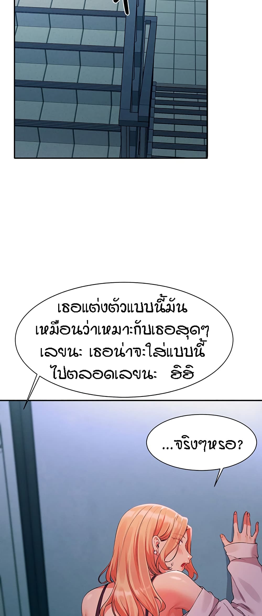 Is There No Goddess in My College – Is There No Goddess in My College – ตอนที่ 70 หน้า 44