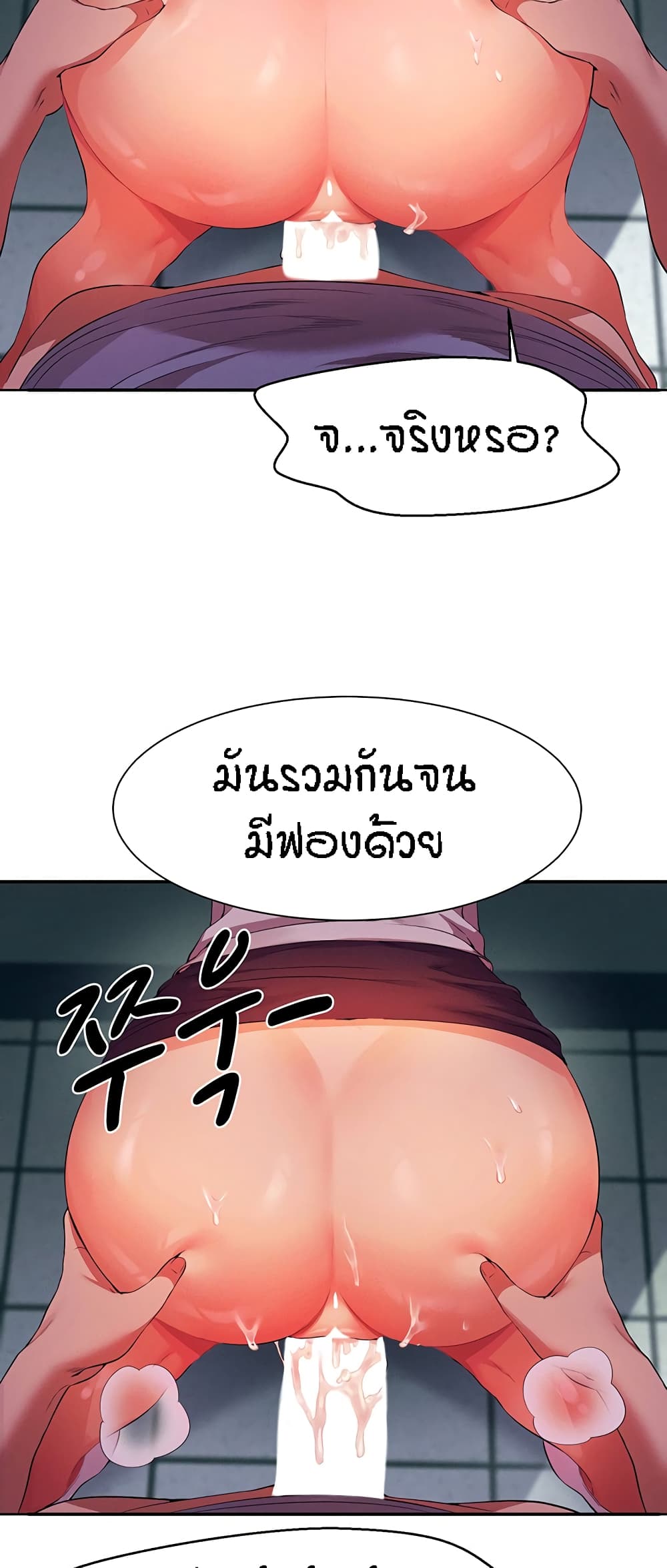 Is There No Goddess in My College – Is There No Goddess in My College – ตอนที่ 70 หน้า 50
