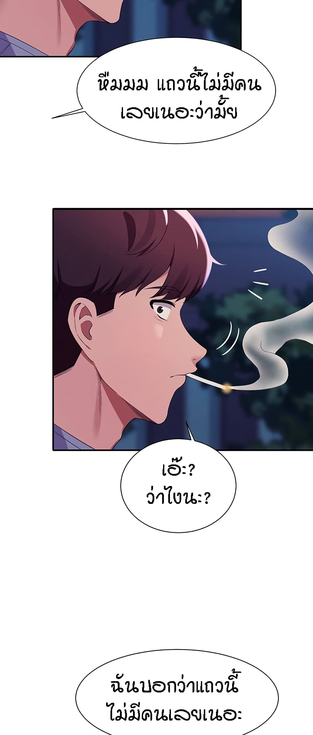 Is There No Goddess in My College – Is There No Goddess in My College – ตอนที่ 70 หน้า 56