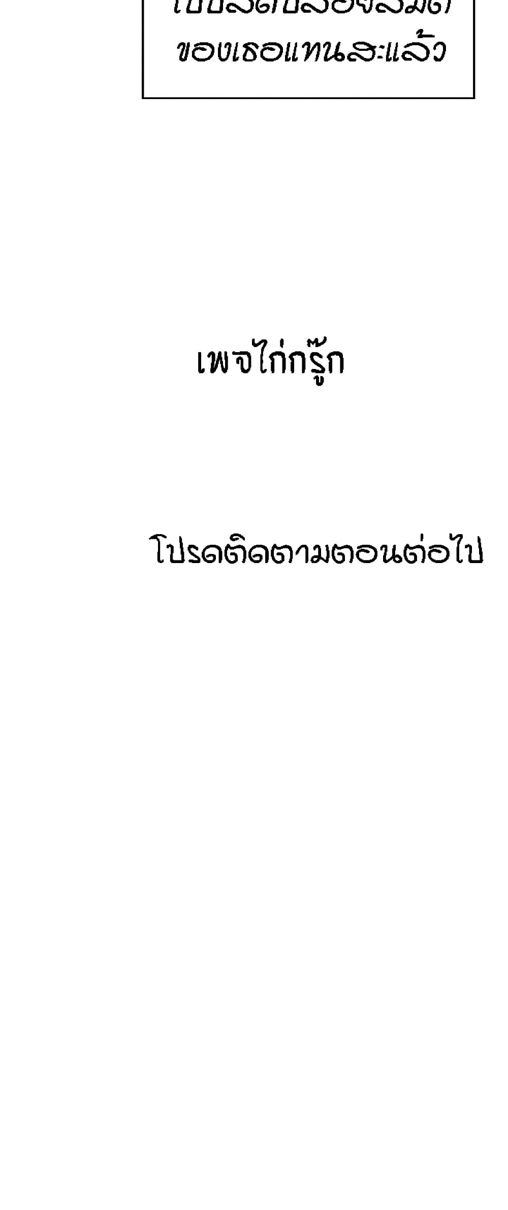 Is There No Goddess in My College – Is There No Goddess in My College – ตอนที่ 70 หน้า 60