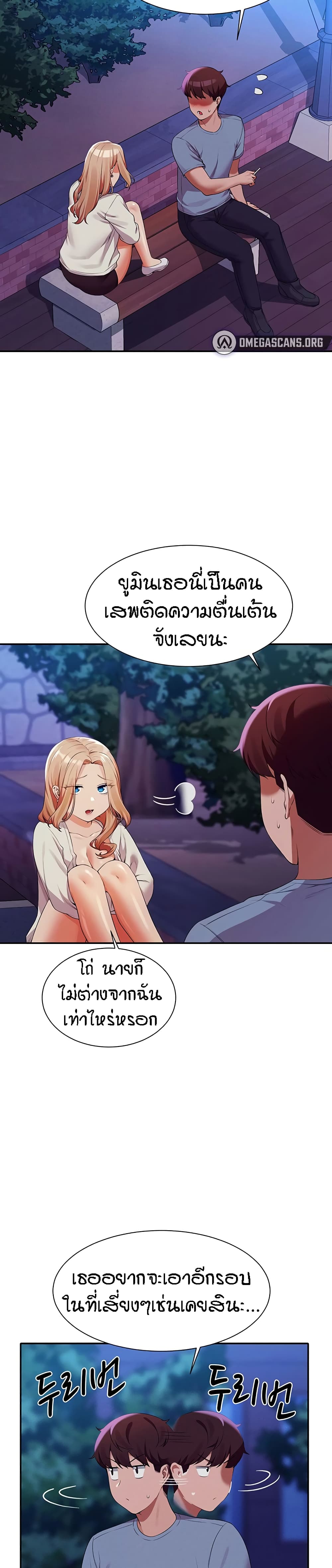 Is There No Goddess in My College – Is There No Goddess in My College – ตอนที่ 71 หน้า 2