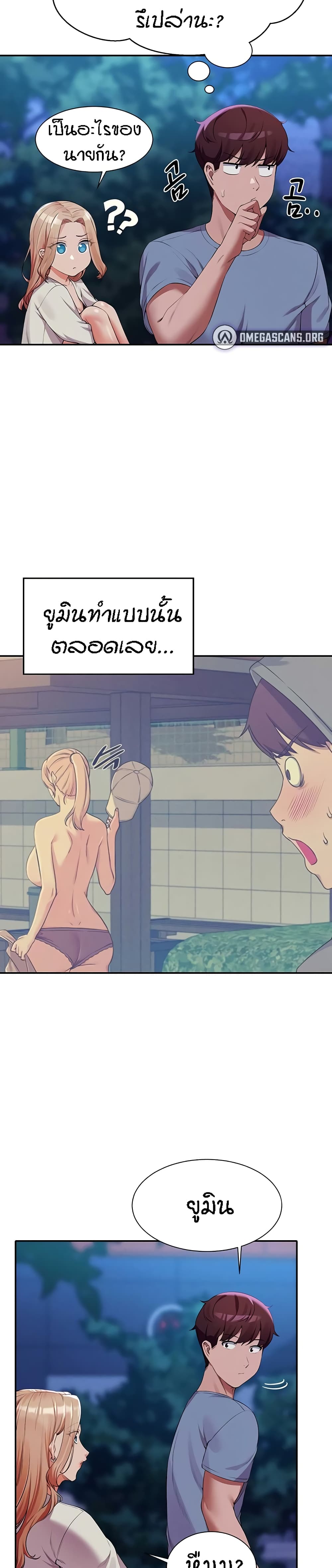 Is There No Goddess in My College – Is There No Goddess in My College – ตอนที่ 71 หน้า 4