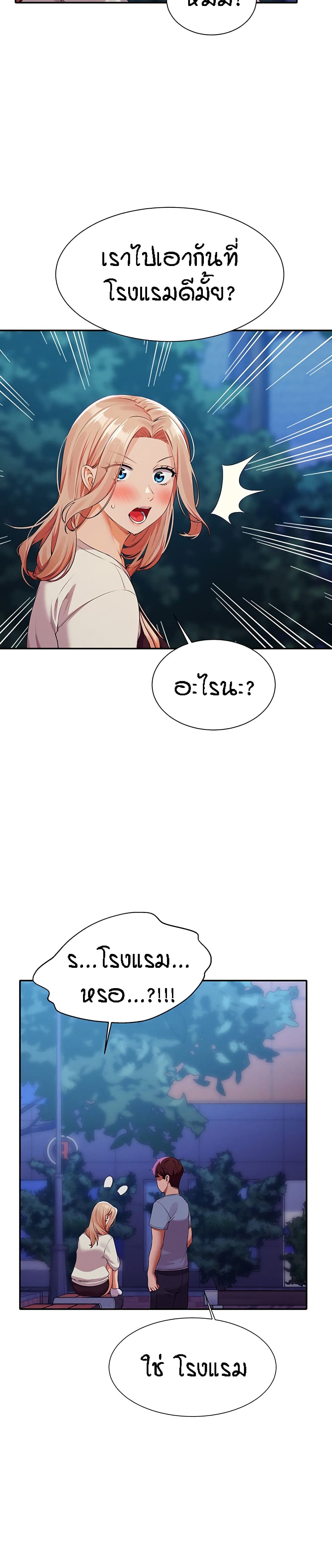 Is There No Goddess in My College – Is There No Goddess in My College – ตอนที่ 71 หน้า 5