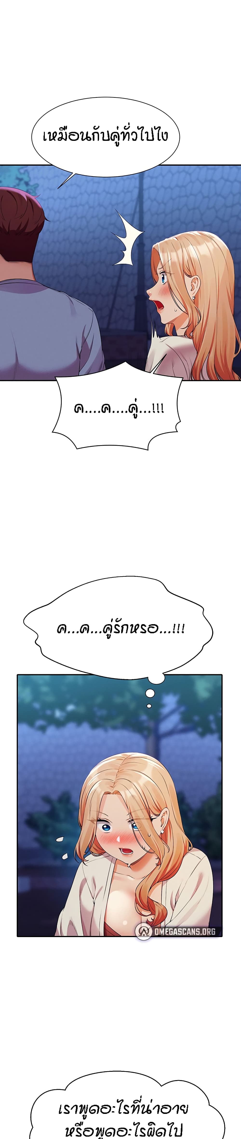Is There No Goddess in My College – Is There No Goddess in My College – ตอนที่ 71 หน้า 9