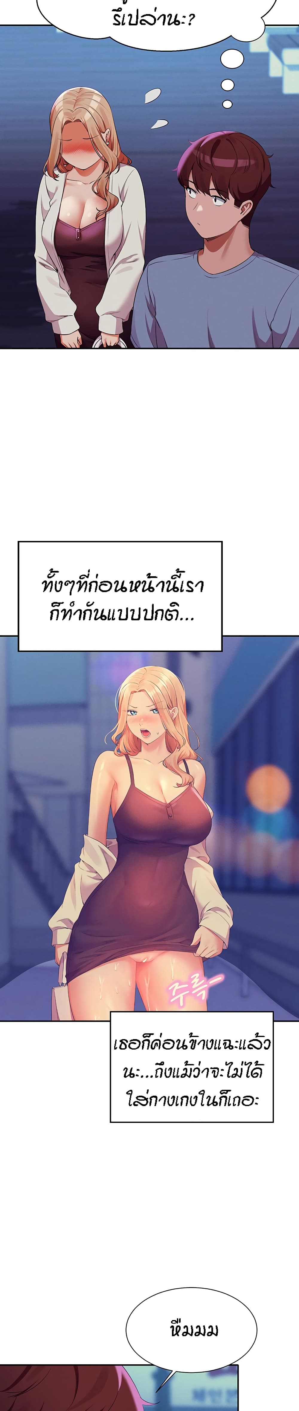 Is There No Goddess in My College – Is There No Goddess in My College – ตอนที่ 71 หน้า 10