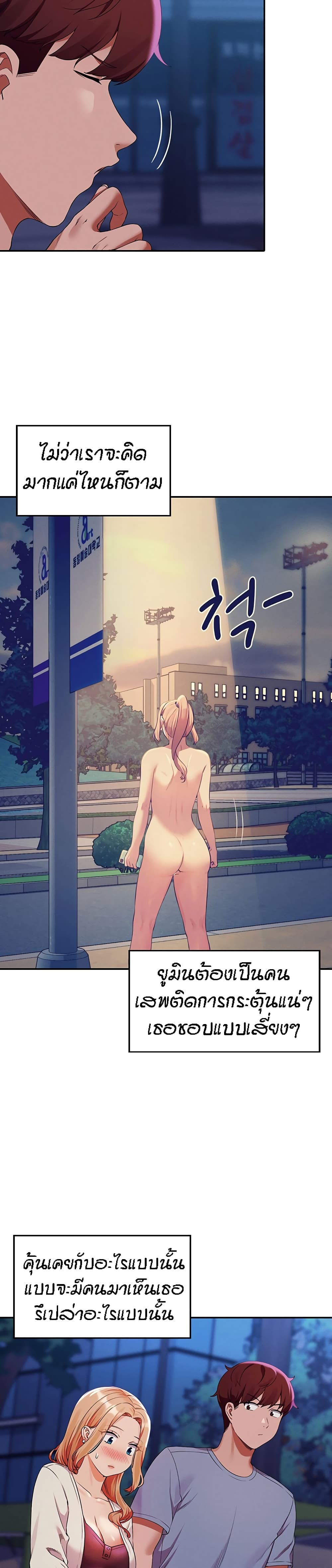 Is There No Goddess in My College – Is There No Goddess in My College – ตอนที่ 71 หน้า 11