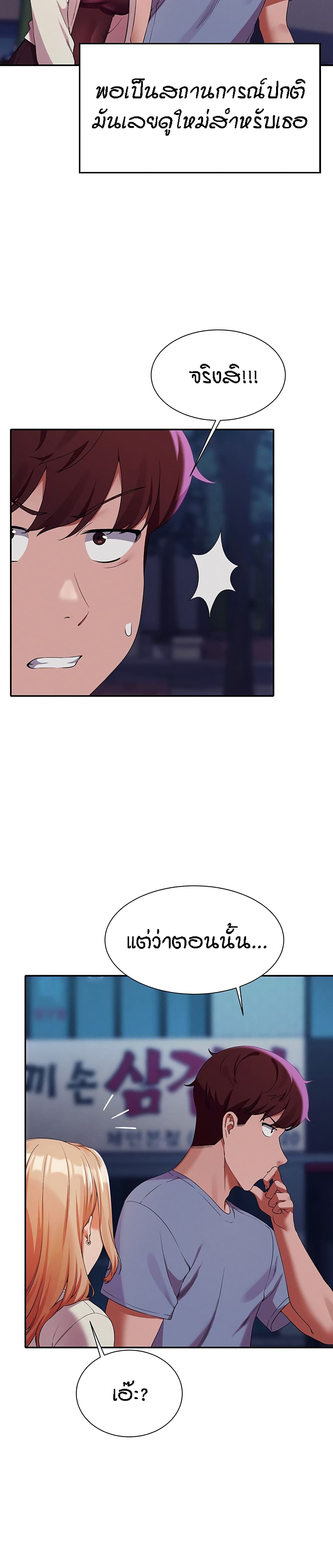Is There No Goddess in My College – Is There No Goddess in My College – ตอนที่ 71 หน้า 12
