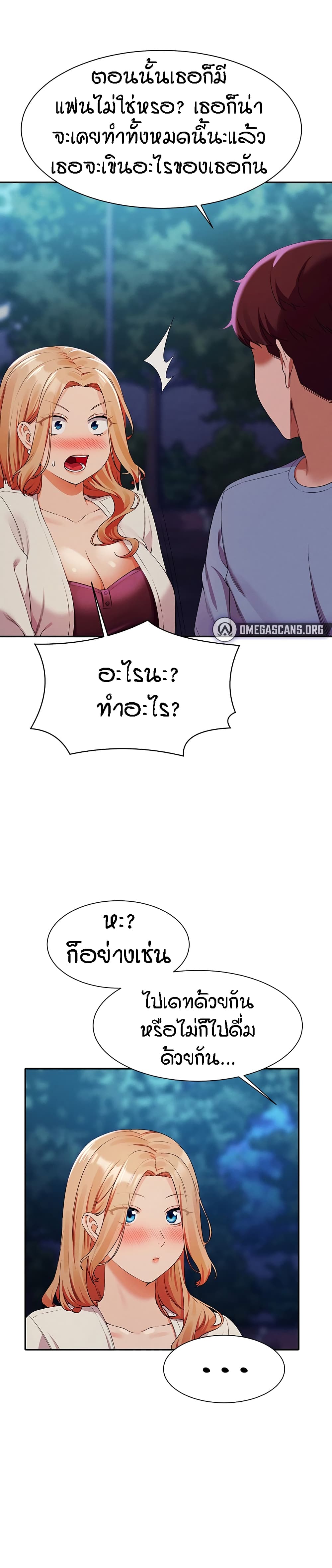 Is There No Goddess in My College – Is There No Goddess in My College – ตอนที่ 71 หน้า 13