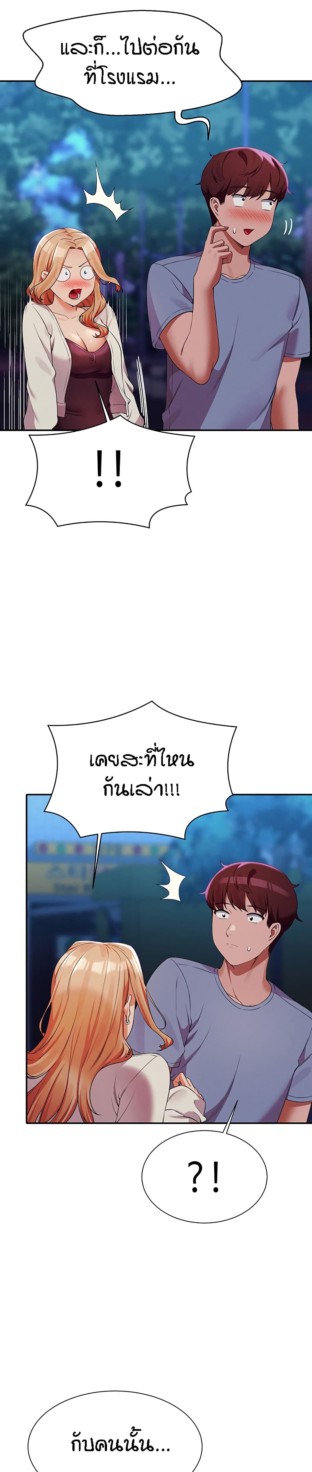 Is There No Goddess in My College – Is There No Goddess in My College – ตอนที่ 71 หน้า 14