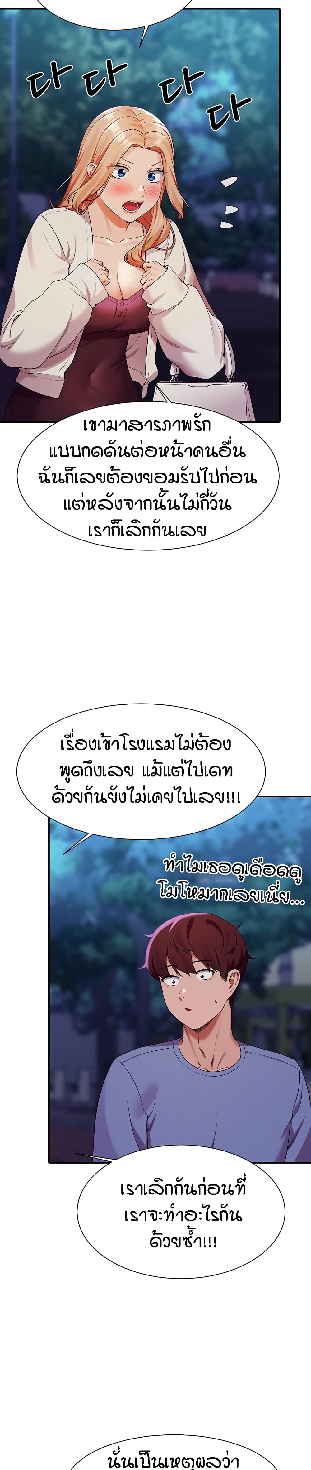 Is There No Goddess in My College – Is There No Goddess in My College – ตอนที่ 71 หน้า 15
