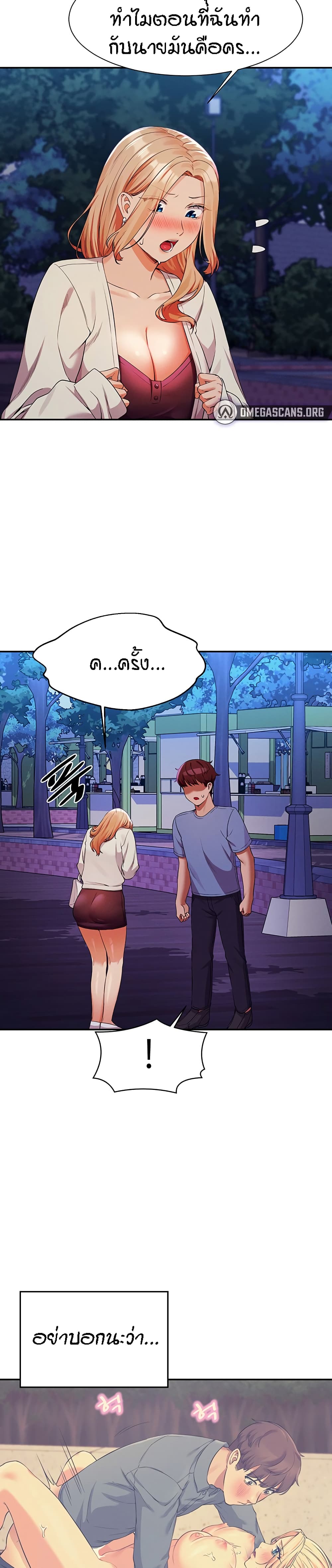Is There No Goddess in My College – Is There No Goddess in My College – ตอนที่ 71 หน้า 16