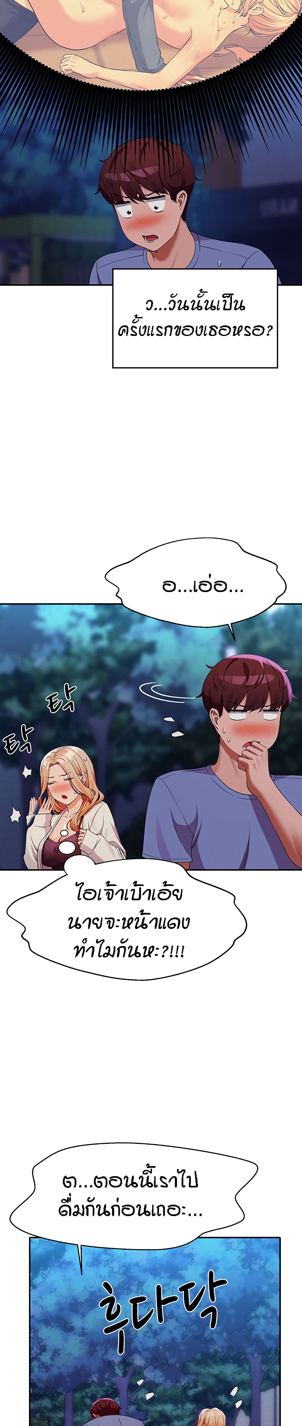 Is There No Goddess in My College – Is There No Goddess in My College – ตอนที่ 71 หน้า 17