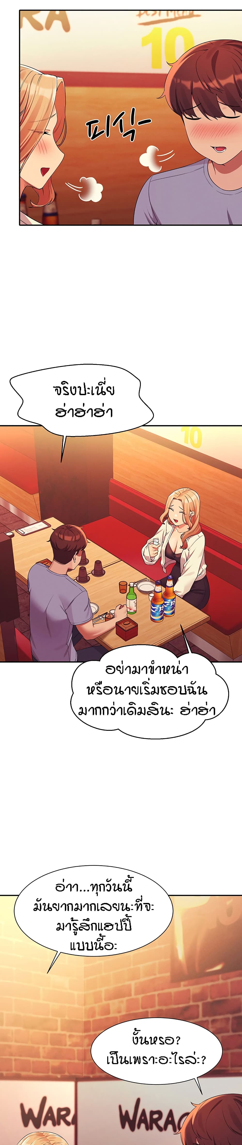 Is There No Goddess in My College – Is There No Goddess in My College – ตอนที่ 71 หน้า 21