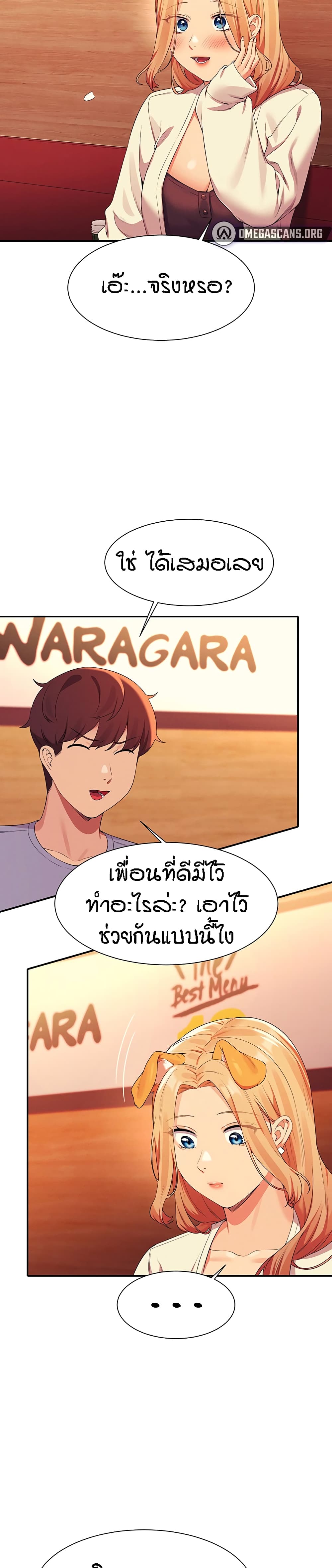 Is There No Goddess in My College – Is There No Goddess in My College – ตอนที่ 71 หน้า 23