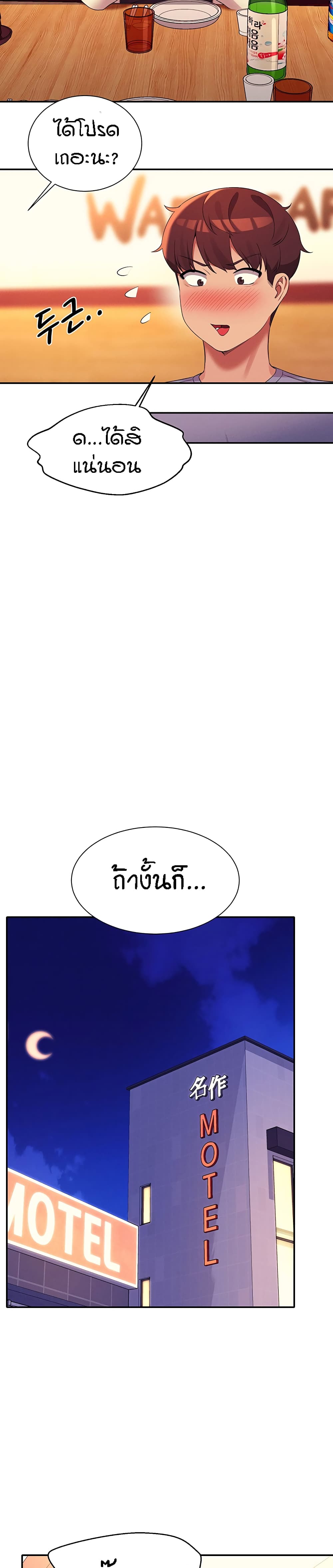 Is There No Goddess in My College – Is There No Goddess in My College – ตอนที่ 71 หน้า 25