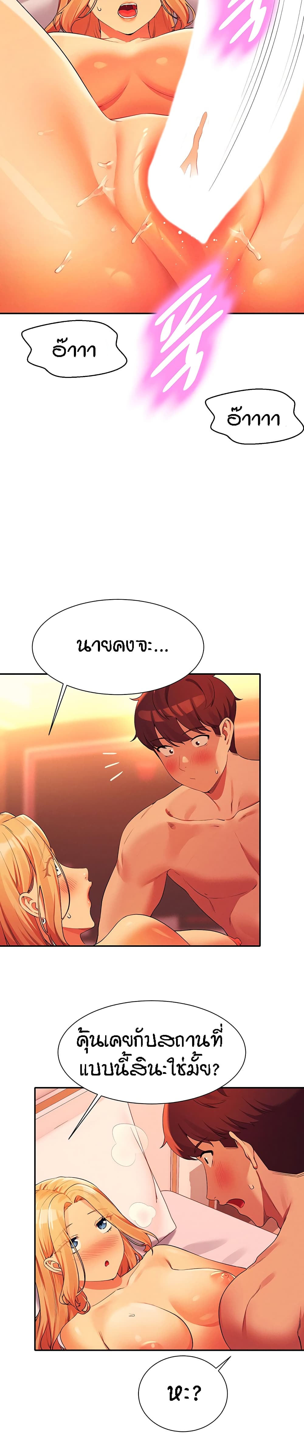 Is There No Goddess in My College – Is There No Goddess in My College – ตอนที่ 71 หน้า 27