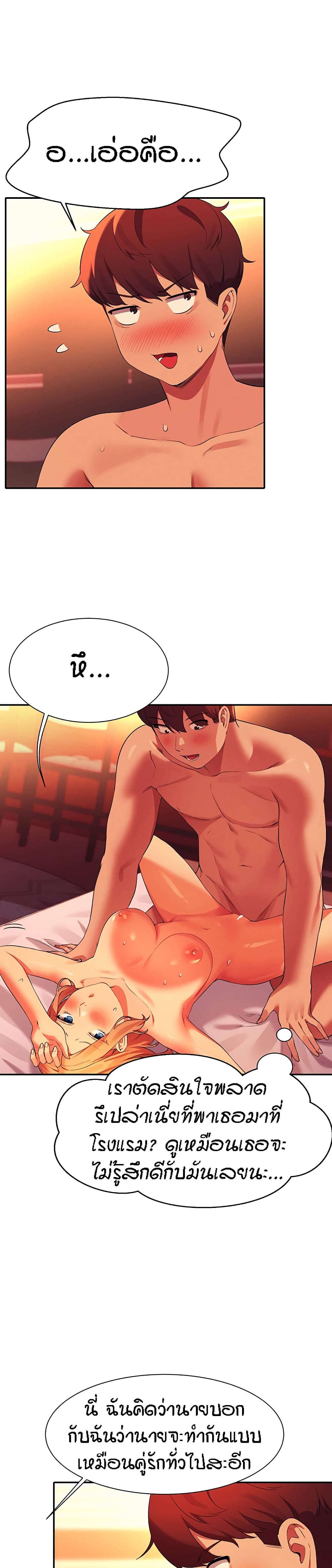 Is There No Goddess in My College – Is There No Goddess in My College – ตอนที่ 71 หน้า 28