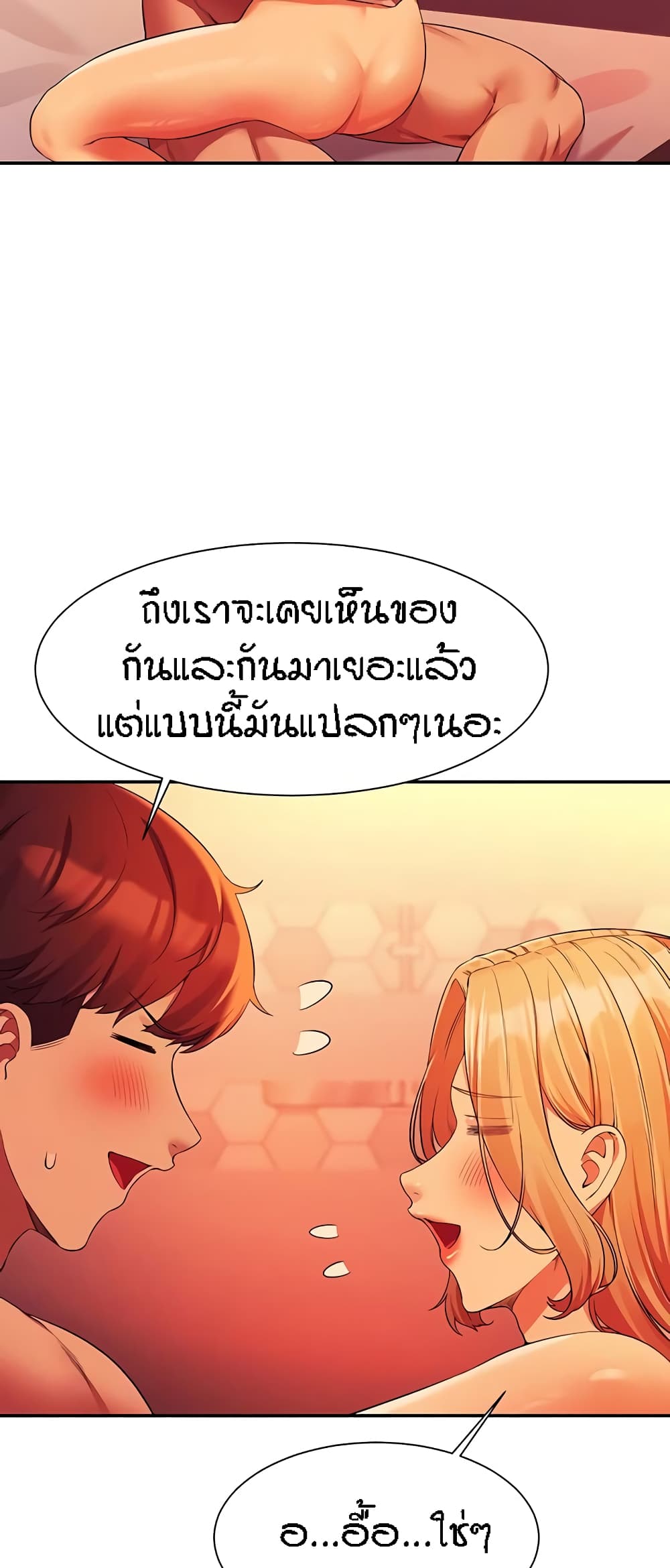 Is There No Goddess in My College – Is There No Goddess in My College – ตอนที่ 72 หน้า 4