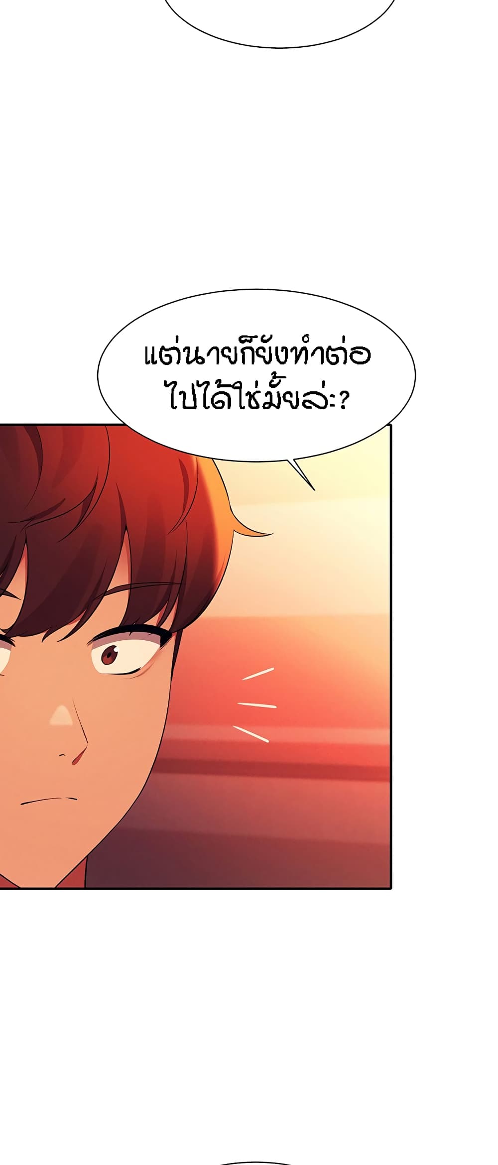 Is There No Goddess in My College – Is There No Goddess in My College – ตอนที่ 72 หน้า 5