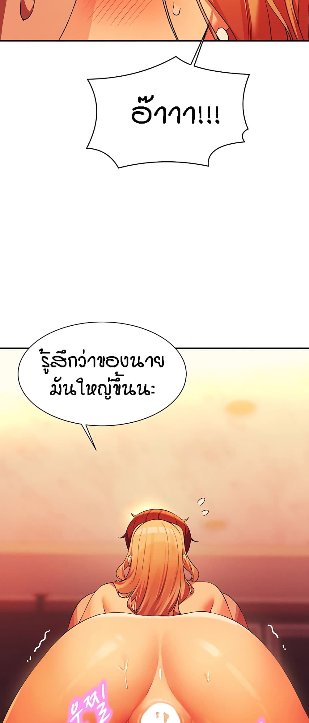 Is There No Goddess in My College – Is There No Goddess in My College – ตอนที่ 72 หน้า 9