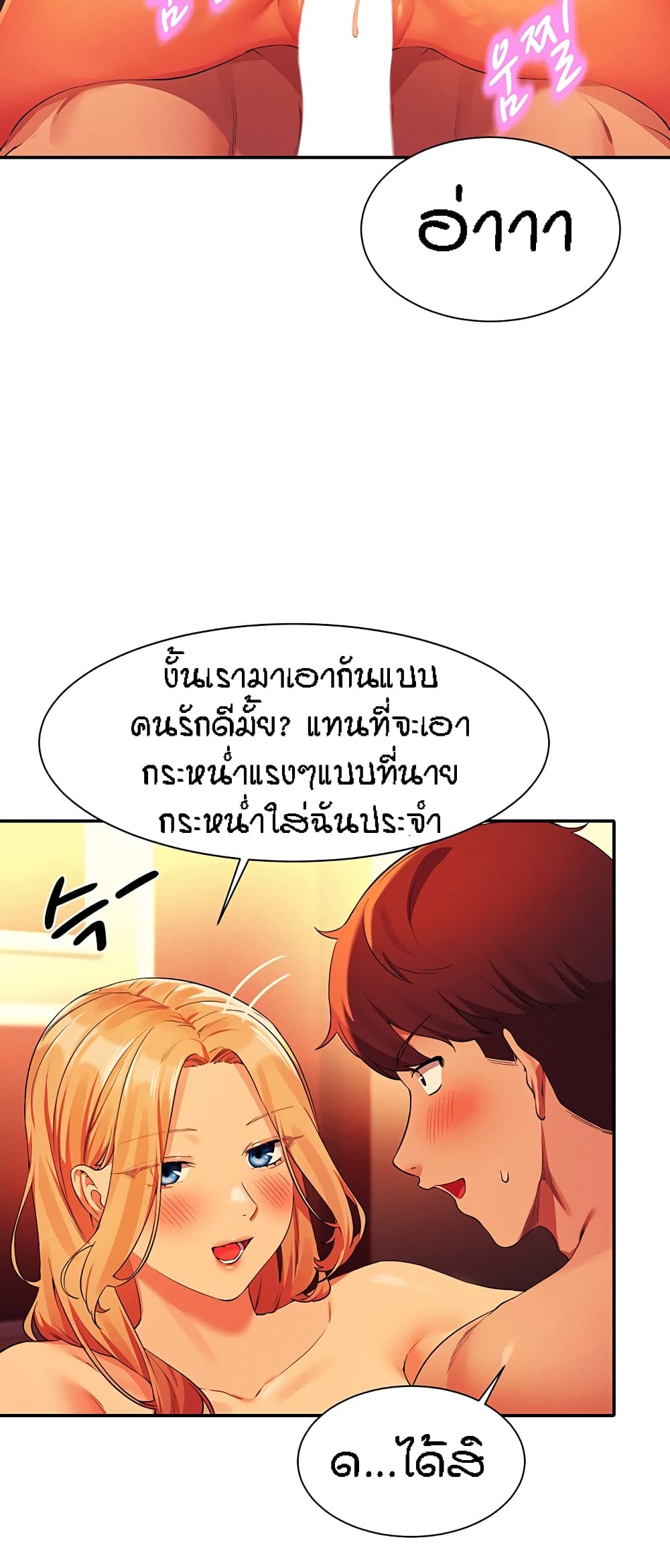 Is There No Goddess in My College – Is There No Goddess in My College – ตอนที่ 72 หน้า 10