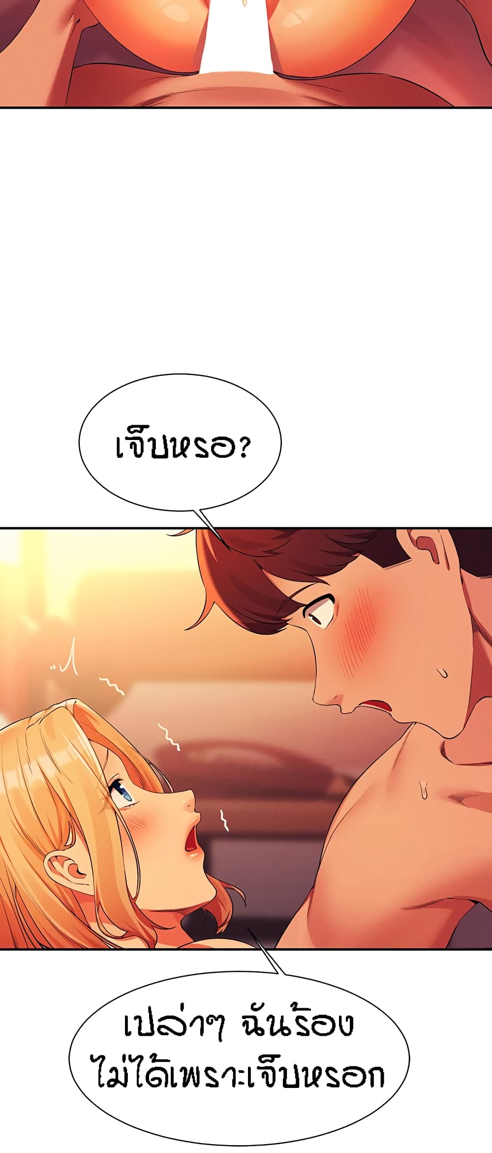 Is There No Goddess in My College – Is There No Goddess in My College – ตอนที่ 72 หน้า 13
