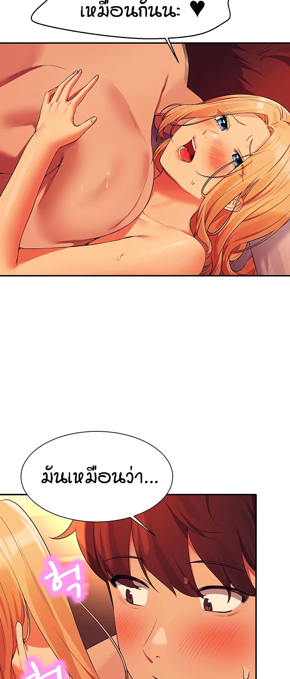 Is There No Goddess in My College – Is There No Goddess in My College – ตอนที่ 72 หน้า 16