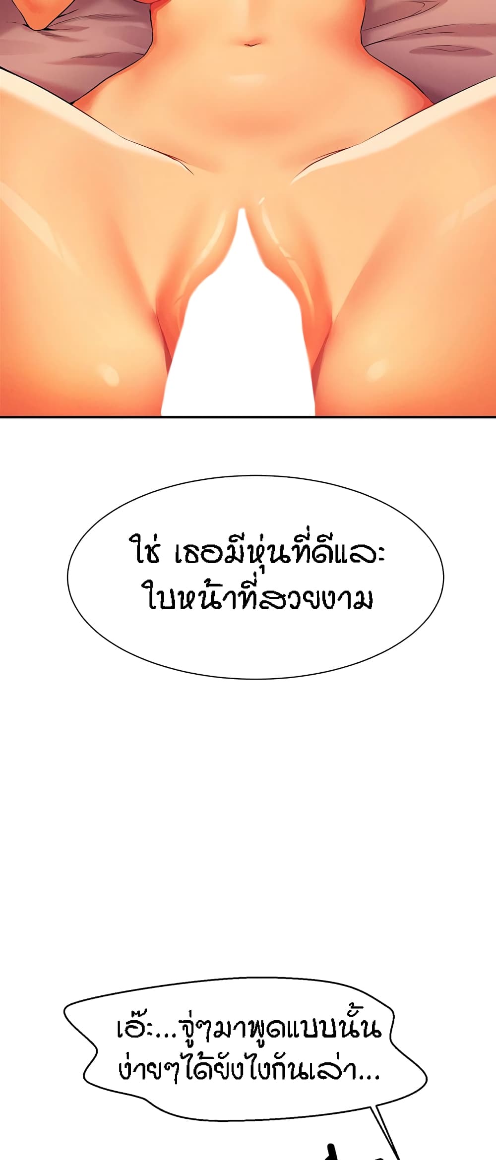 Is There No Goddess in My College – Is There No Goddess in My College – ตอนที่ 72 หน้า 19