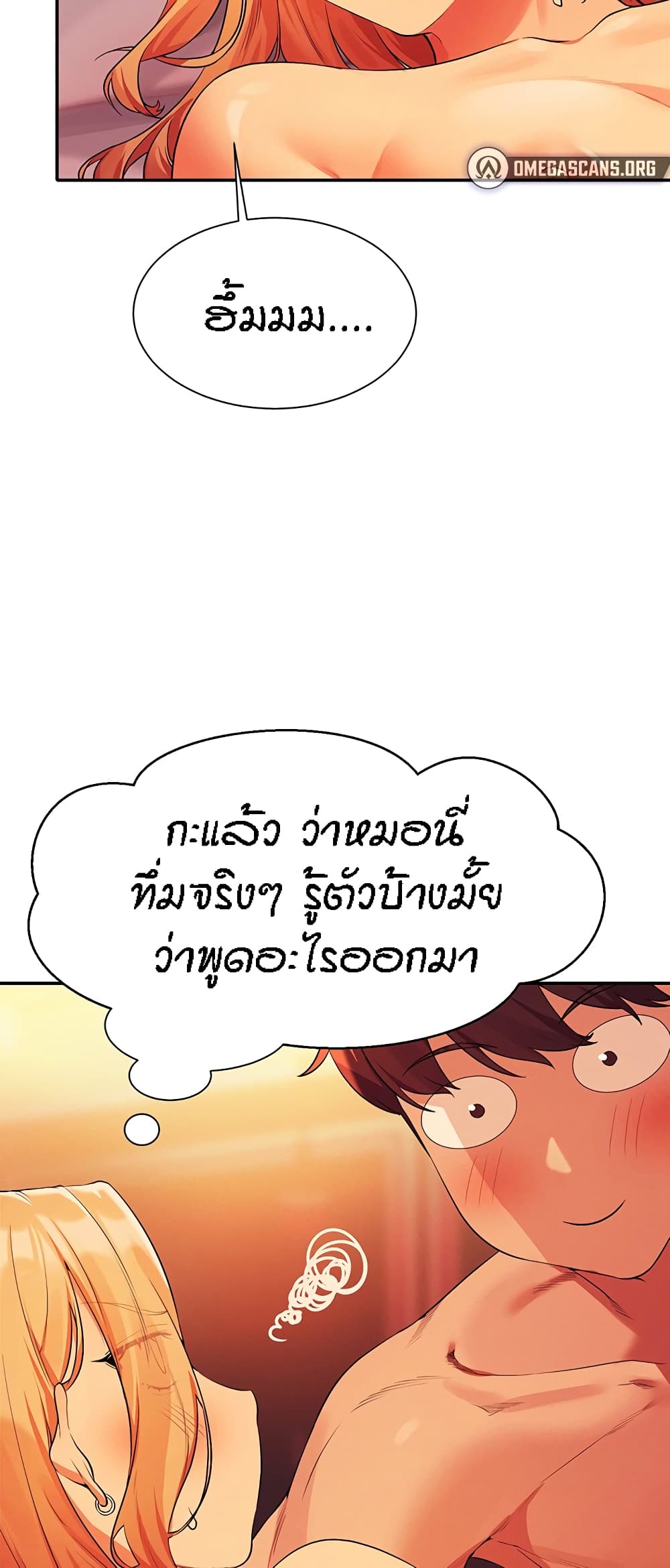 Is There No Goddess in My College – Is There No Goddess in My College – ตอนที่ 72 หน้า 22