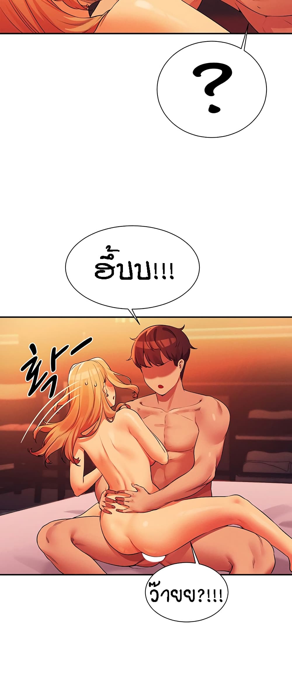 Is There No Goddess in My College – Is There No Goddess in My College – ตอนที่ 72 หน้า 23