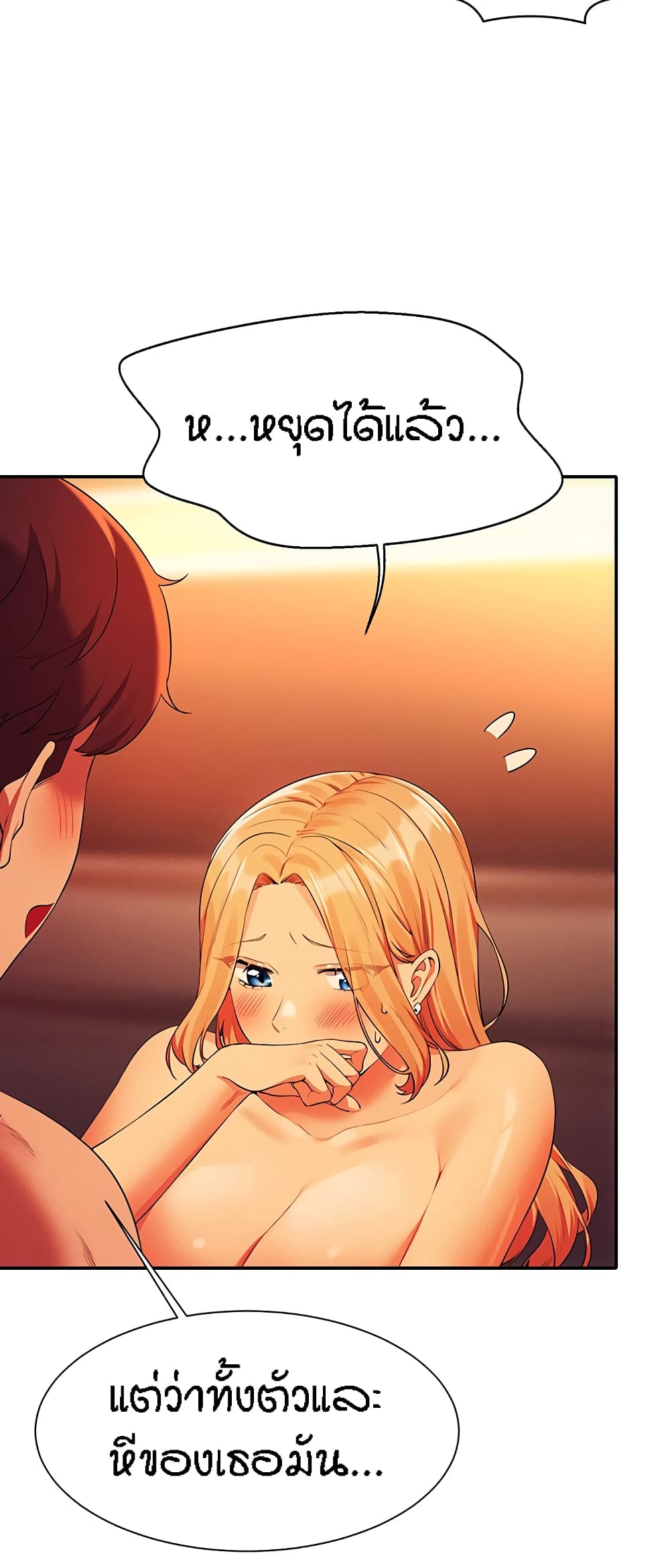 Is There No Goddess in My College – Is There No Goddess in My College – ตอนที่ 72 หน้า 26