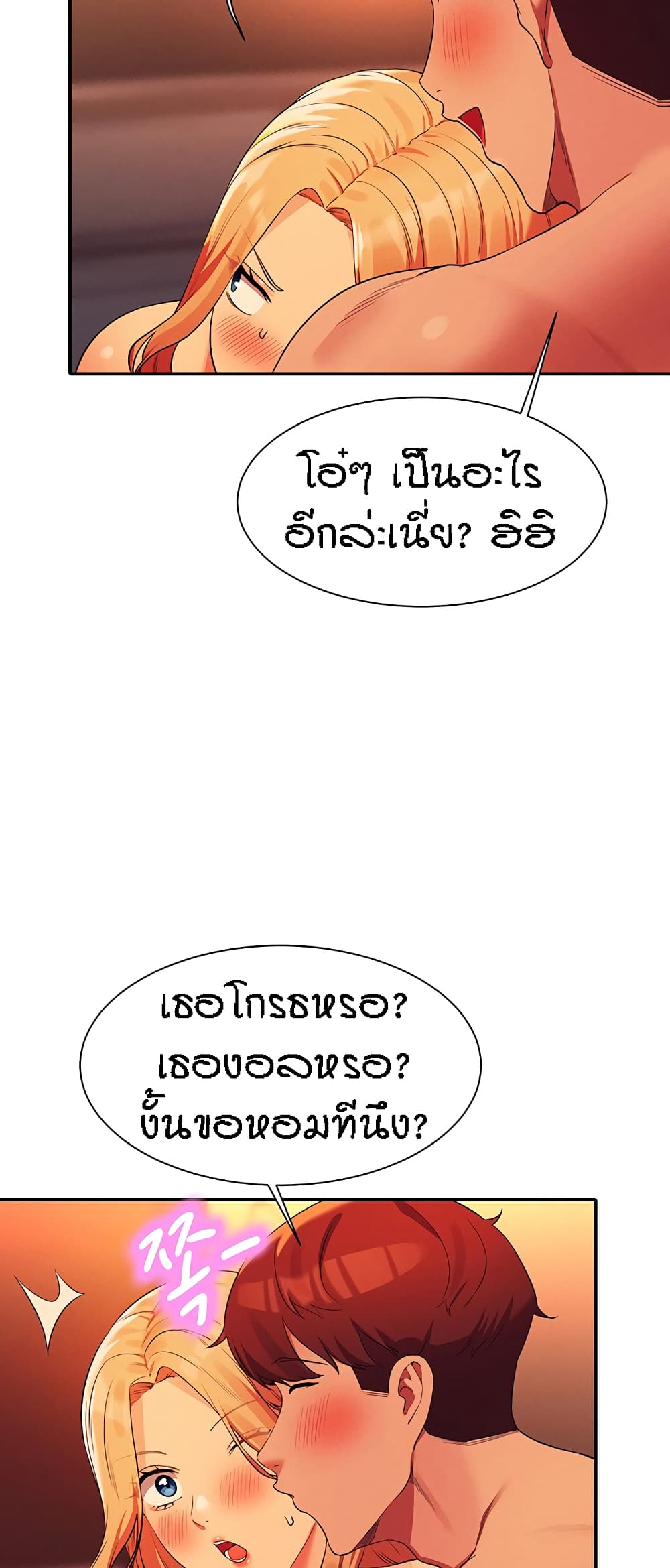 Is There No Goddess in My College – Is There No Goddess in My College – ตอนที่ 72 หน้า 30