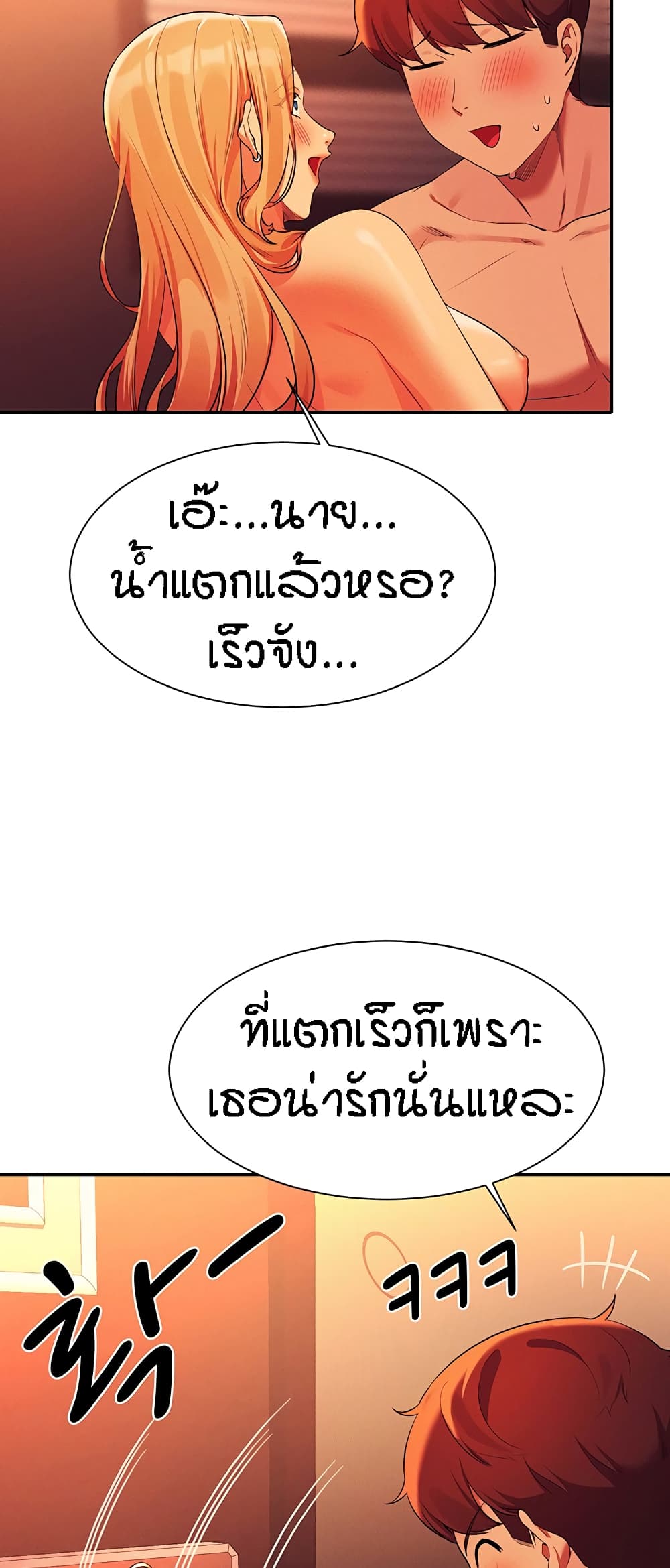 Is There No Goddess in My College – Is There No Goddess in My College – ตอนที่ 72 หน้า 35