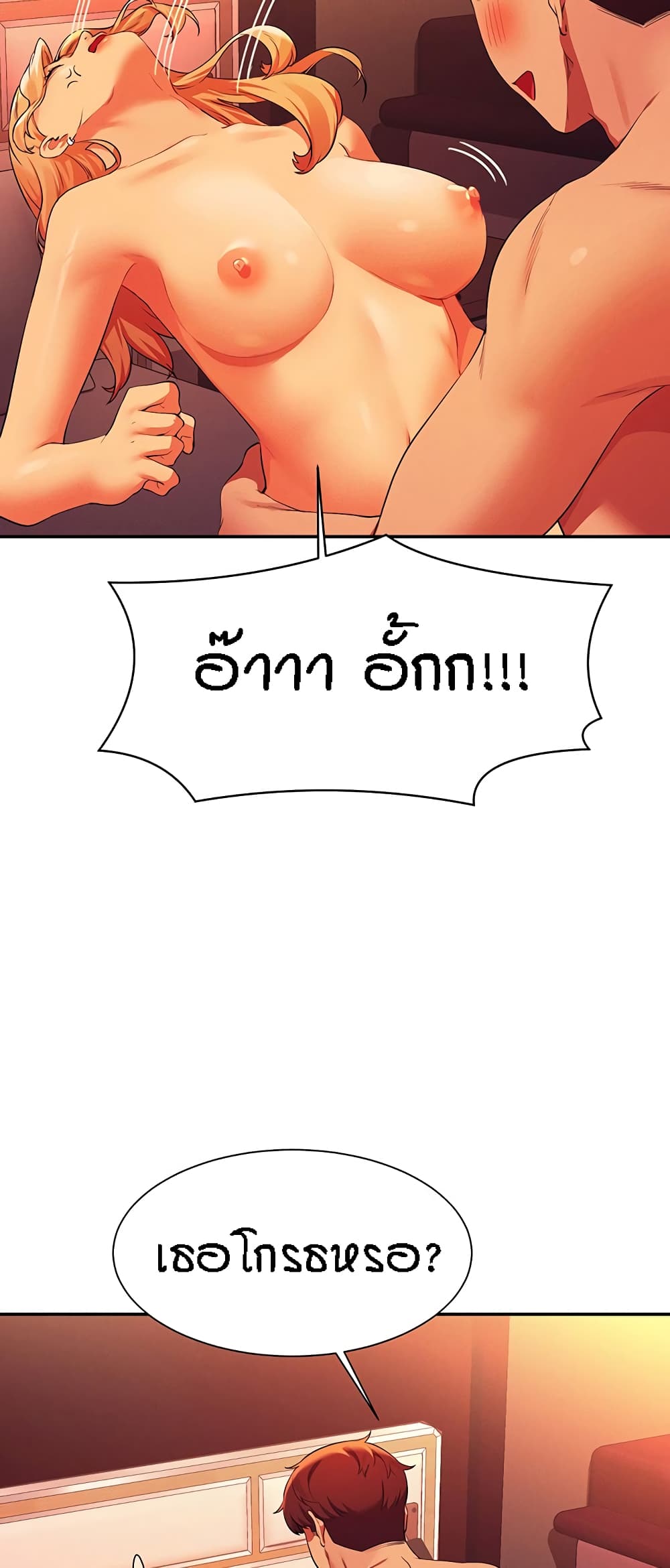Is There No Goddess in My College – Is There No Goddess in My College – ตอนที่ 72 หน้า 36
