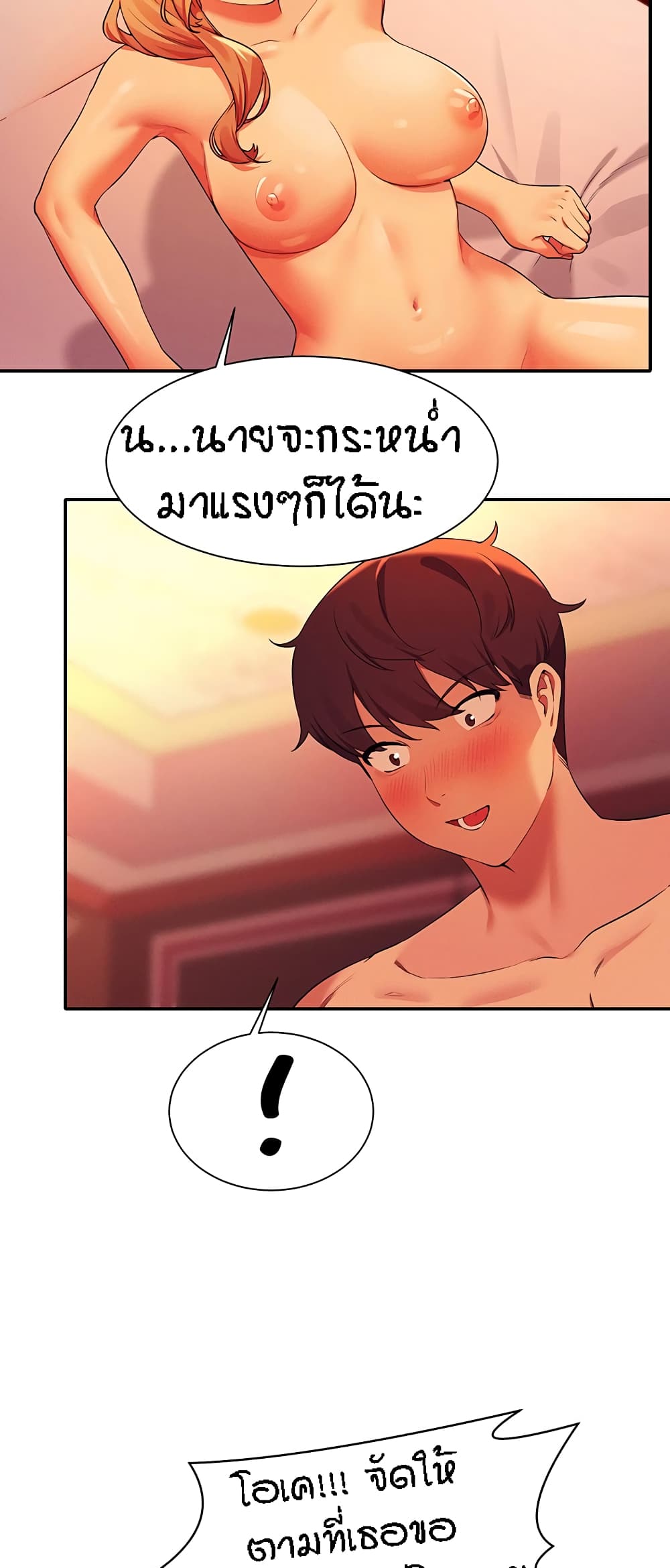 Is There No Goddess in My College – Is There No Goddess in My College – ตอนที่ 72 หน้า 38