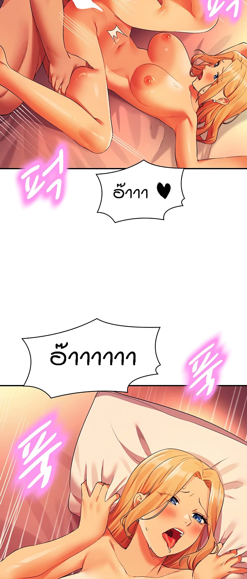 Is There No Goddess in My College – Is There No Goddess in My College – ตอนที่ 72 หน้า 41
