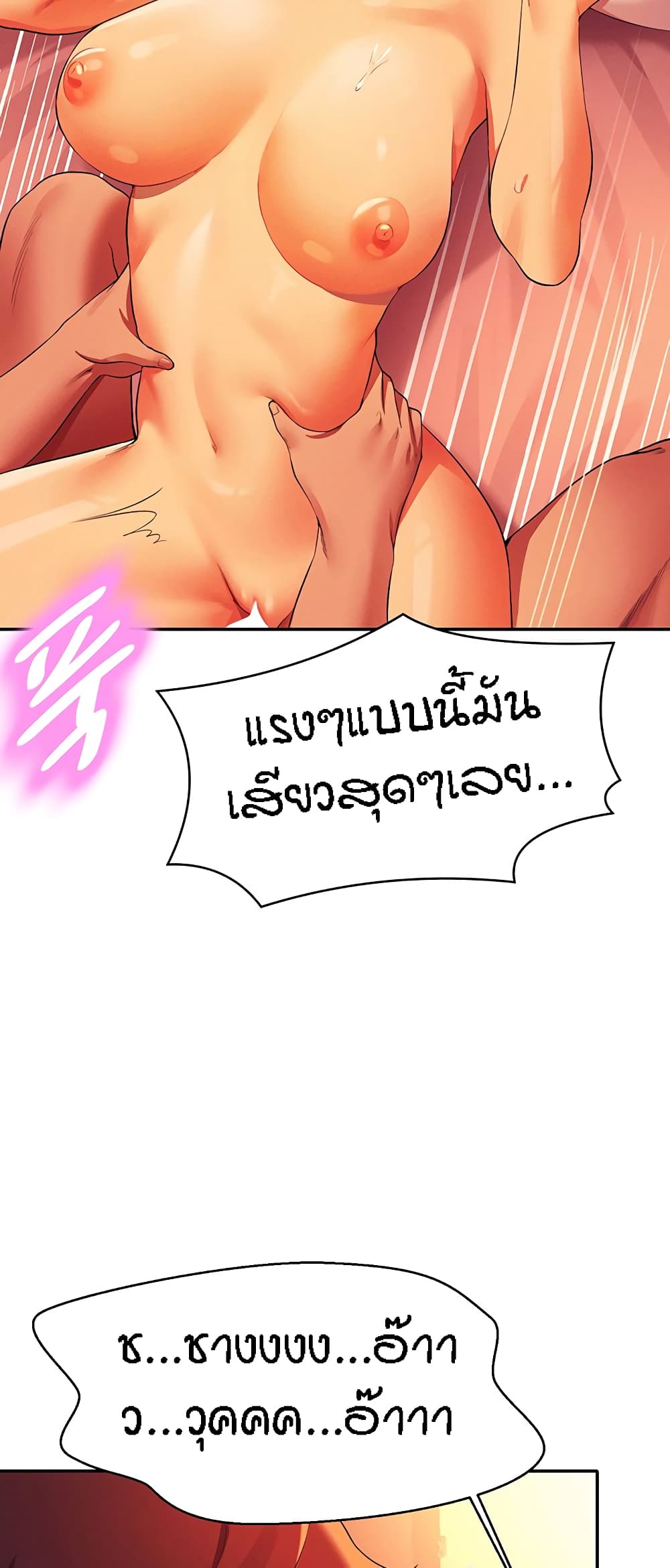 Is There No Goddess in My College – Is There No Goddess in My College – ตอนที่ 72 หน้า 42