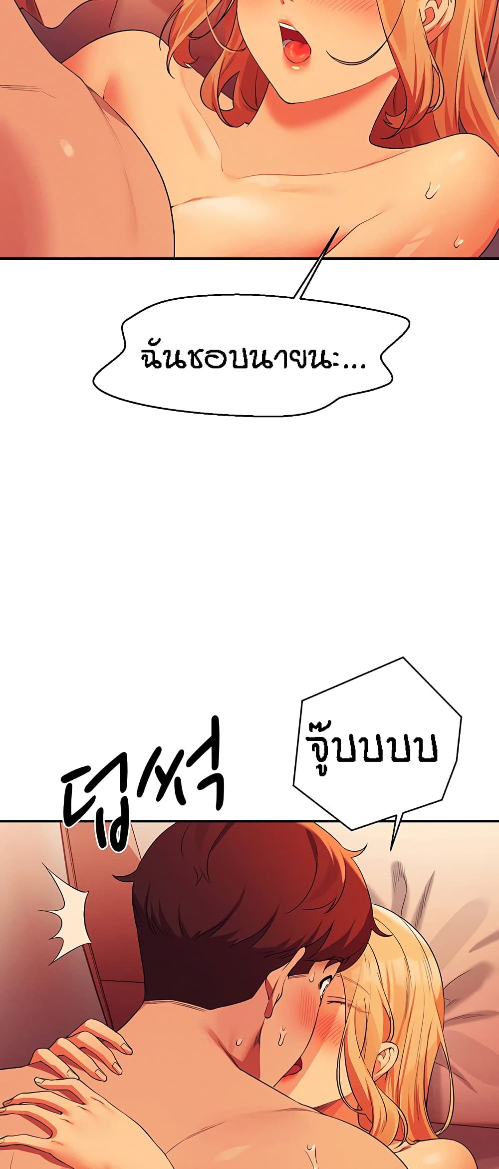 Is There No Goddess in My College – Is There No Goddess in My College – ตอนที่ 72 หน้า 44