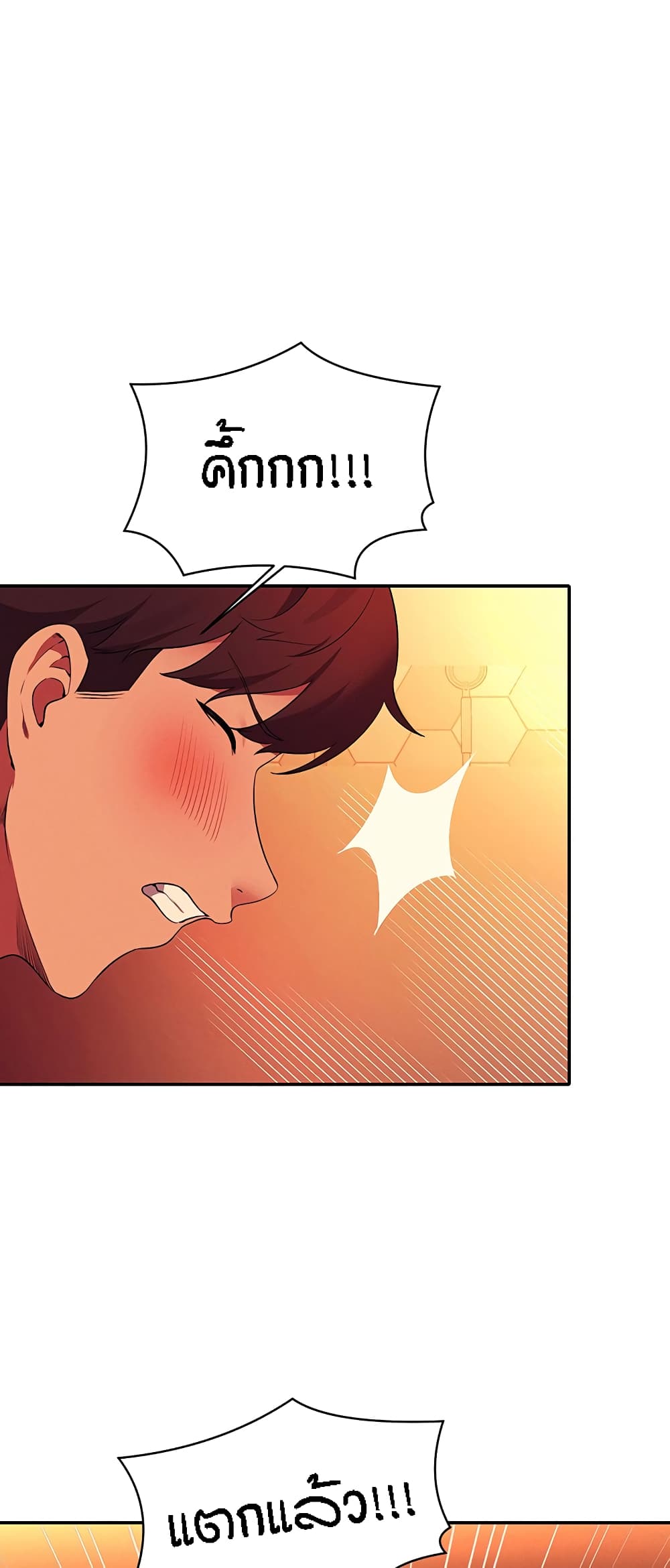 Is There No Goddess in My College – Is There No Goddess in My College – ตอนที่ 72 หน้า 46
