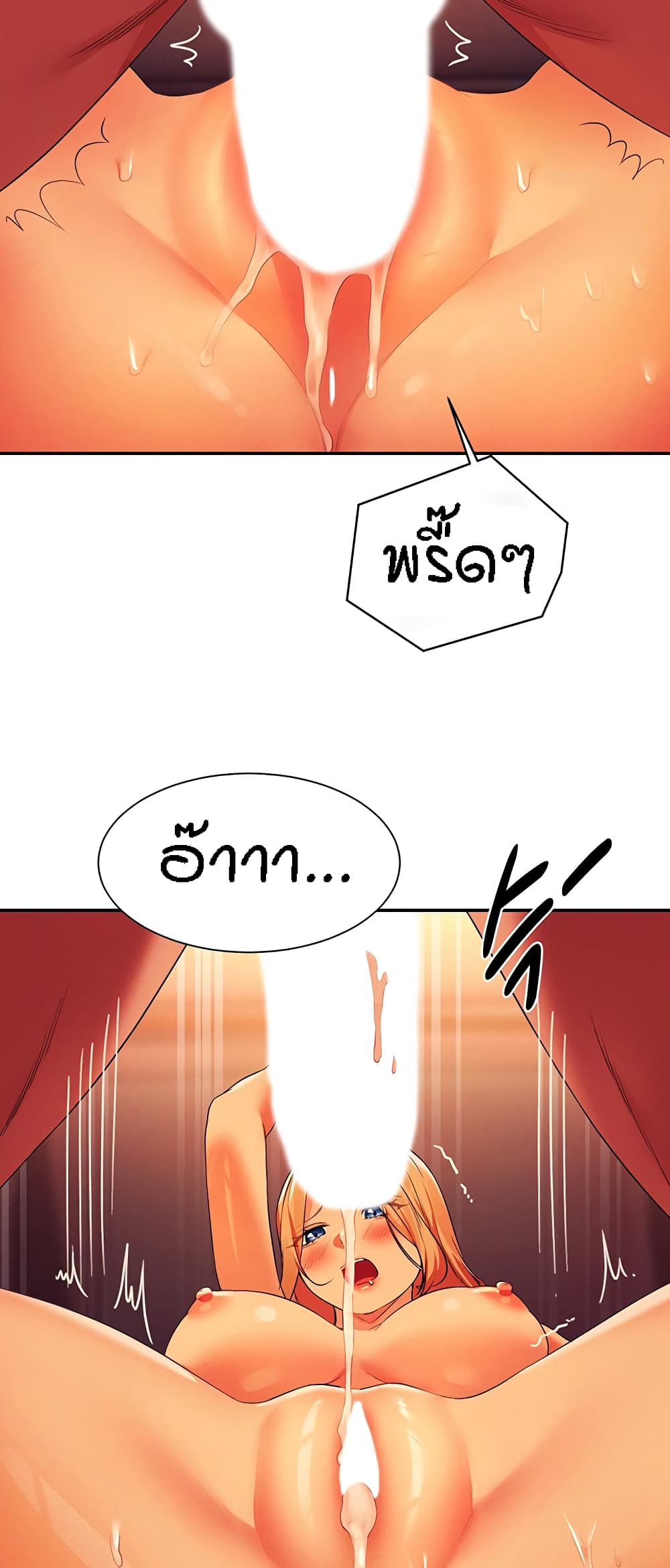 Is There No Goddess in My College – Is There No Goddess in My College – ตอนที่ 72 หน้า 50