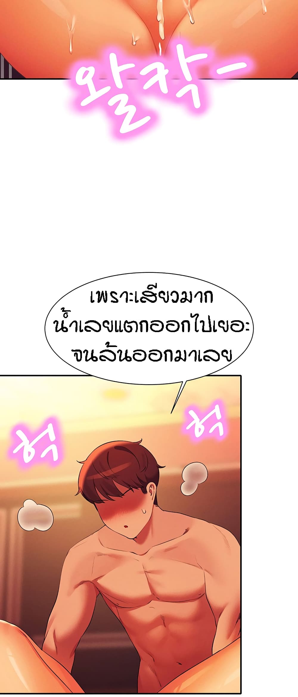 Is There No Goddess in My College – Is There No Goddess in My College – ตอนที่ 72 หน้า 51